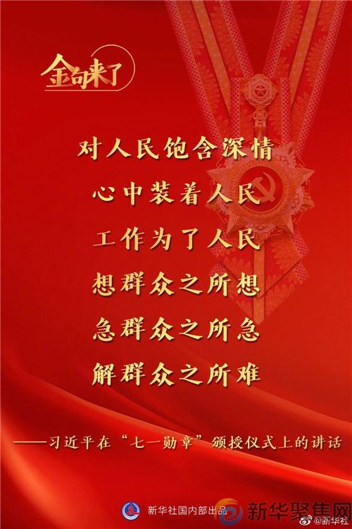 习近平总书记这些金句振奋人心，必须收藏学习！(图23)