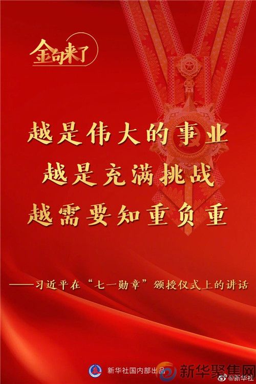 习近平总书记这些金句振奋人心，必须收藏学习！(图24)