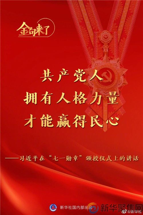 习近平总书记这些金句振奋人心，必须收藏学习！(图25)