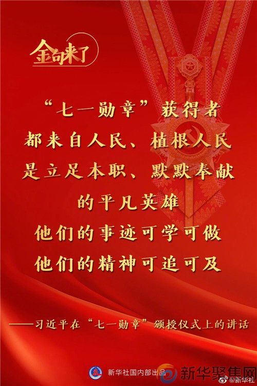 习近平总书记这些金句振奋人心，必须收藏学习！(图26)