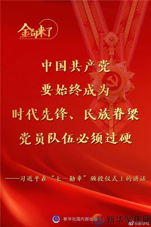 习近平总书记这些金句振奋人心，必须收藏学习！(图29)