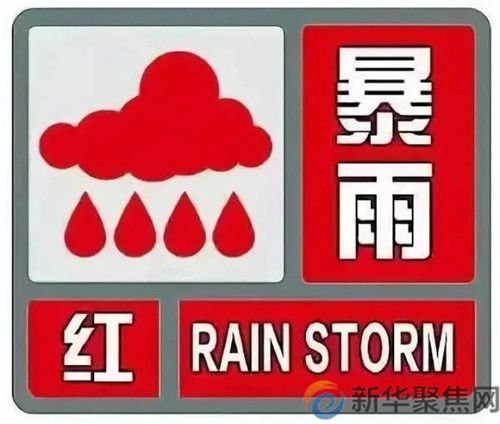 河北三预警齐发！(图1)