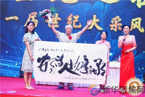 【采风头条】第二十一届世纪大采风年度盛典成功举办(4) 【采风头条】第二十一届世纪大采风年度盛典成功举办(4)