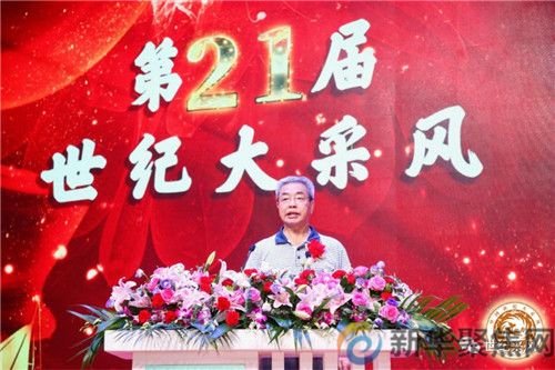 【采风头条】第二十一届世纪大采风年度盛典成功举办(2) 【采风头条】第二十一届世纪大采风年度盛典成功举办(2)