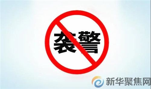 大连基层法院判处两例“袭警罪”(图2)