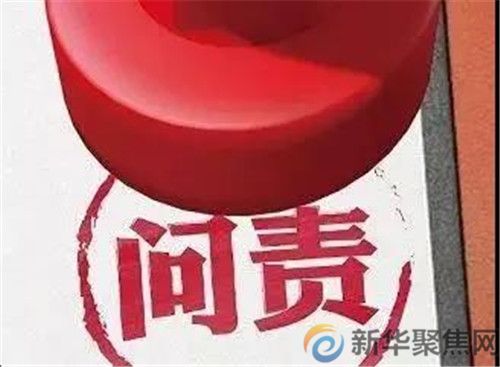 内蒙古金融反腐,年龄最大高官佟铁顺被公诉(图6) 内蒙古金融反腐,年龄最大高官佟铁顺被公诉(6)