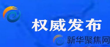 大连总指挥部重要通知！(图1)