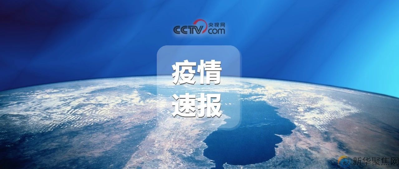 本土新增确诊81例！(图1)