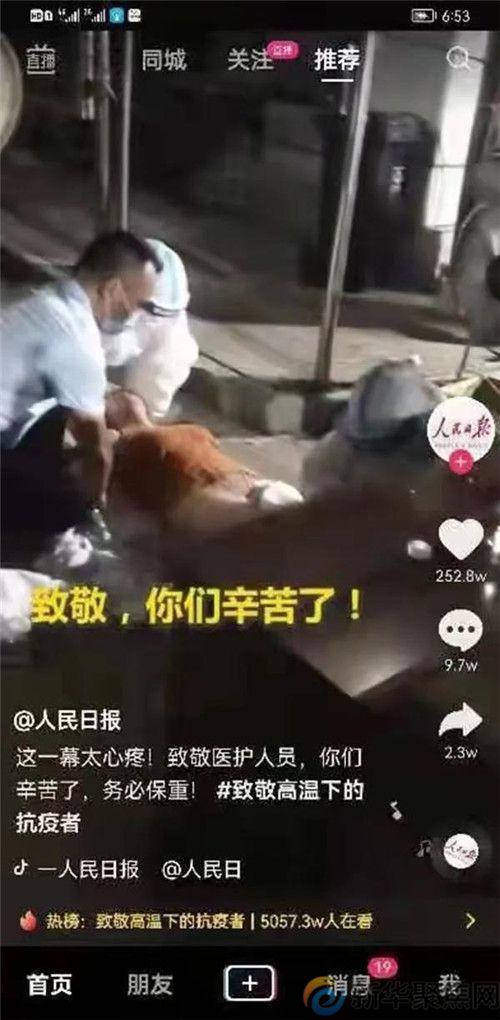 网友心疼的护士找到了!休整后她又重返一线(图2) 网友心疼的护士找到了!休整后她又重返一线(2)