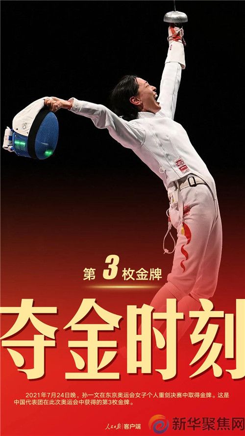 珍藏!中国军团东京奥运38金全记录(图3) 珍藏!中国军团东京奥运38金全记录(3)