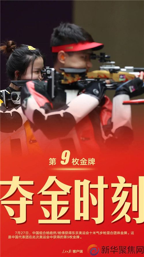 珍藏!中国军团东京奥运38金全记录(图9) 珍藏!中国军团东京奥运38金全记录(9)