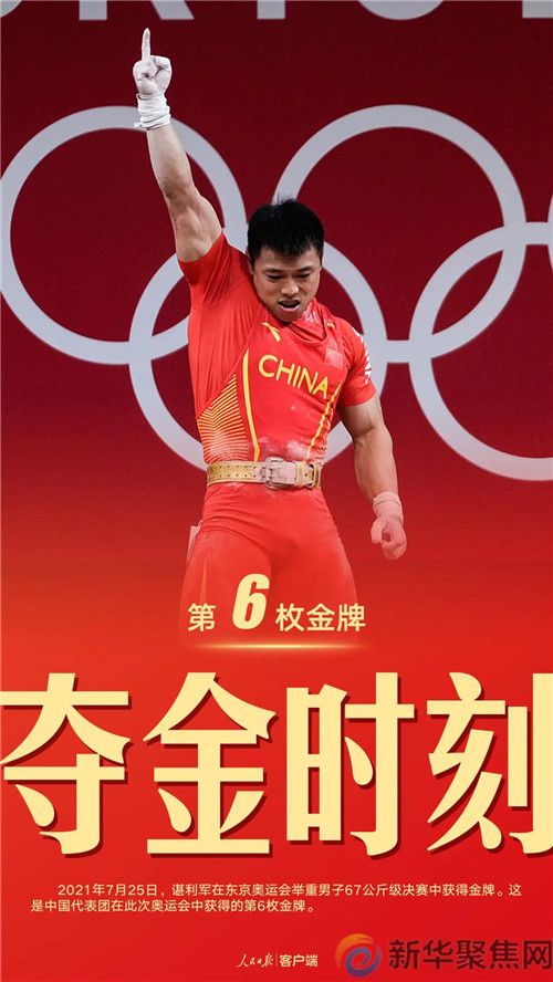 珍藏!中国军团东京奥运38金全记录(图6) 珍藏!中国军团东京奥运38金全记录(6)