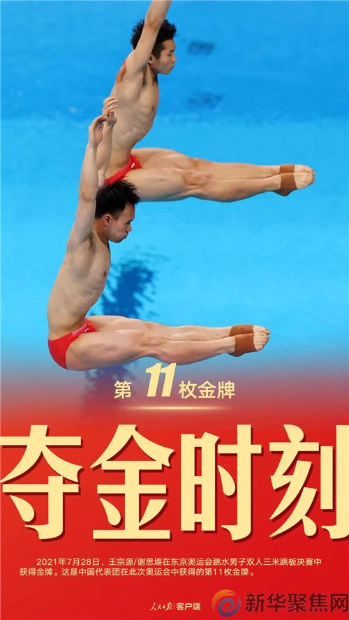 珍藏!中国军团东京奥运38金全记录(图11) 珍藏!中国军团东京奥运38金全记录(11)