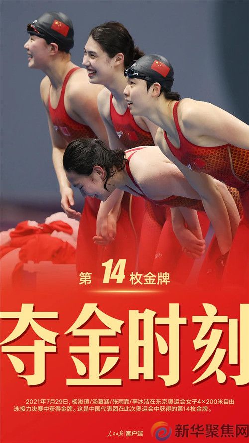 珍藏!中国军团东京奥运38金全记录(图14) 珍藏!中国军团东京奥运38金全记录(14)