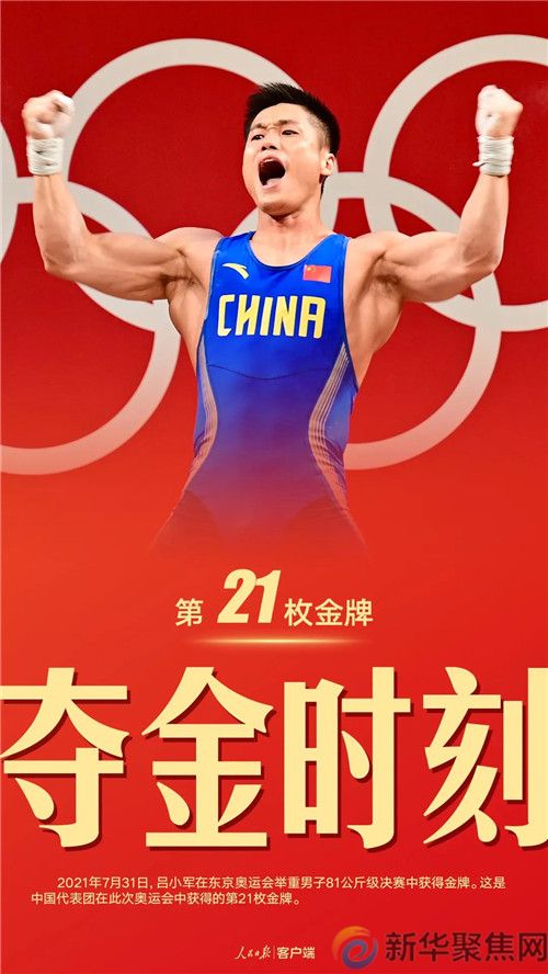 珍藏!中国军团东京奥运38金全记录(图21) 珍藏!中国军团东京奥运38金全记录(21)