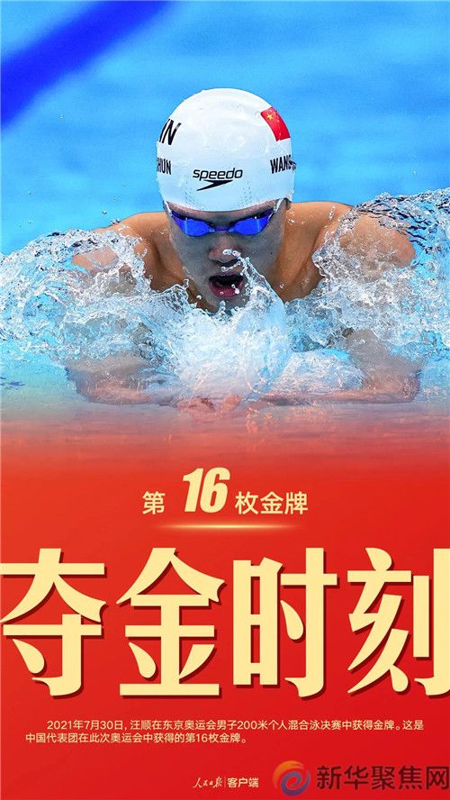 珍藏!中国军团东京奥运38金全记录(图16) 珍藏!中国军团东京奥运38金全记录(16)