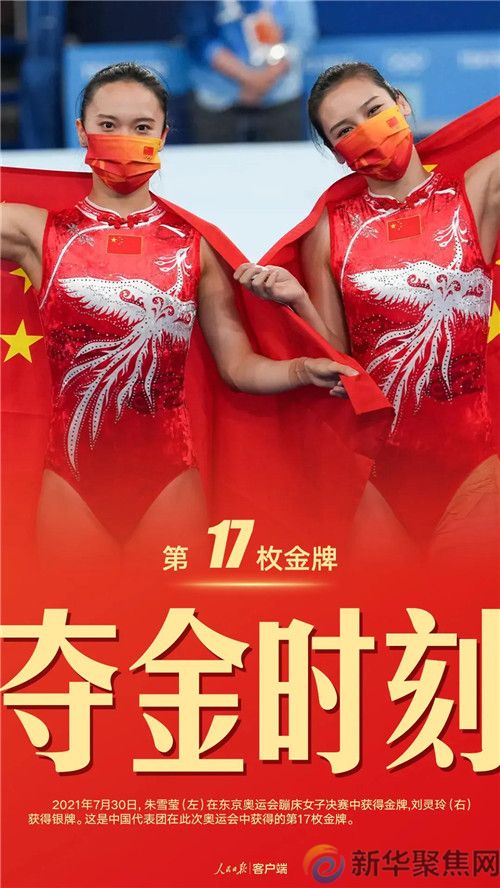 珍藏!中国军团东京奥运38金全记录(图17) 珍藏!中国军团东京奥运38金全记录(17)