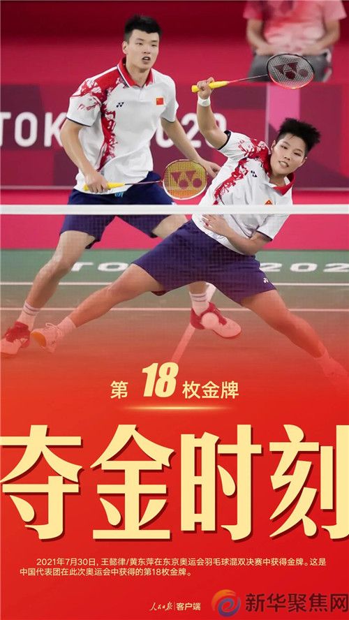 珍藏!中国军团东京奥运38金全记录(图18) 珍藏!中国军团东京奥运38金全记录(18)