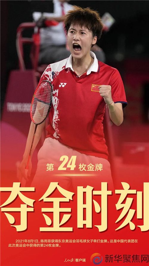 珍藏!中国军团东京奥运38金全记录(图24) 珍藏!中国军团东京奥运38金全记录(24)