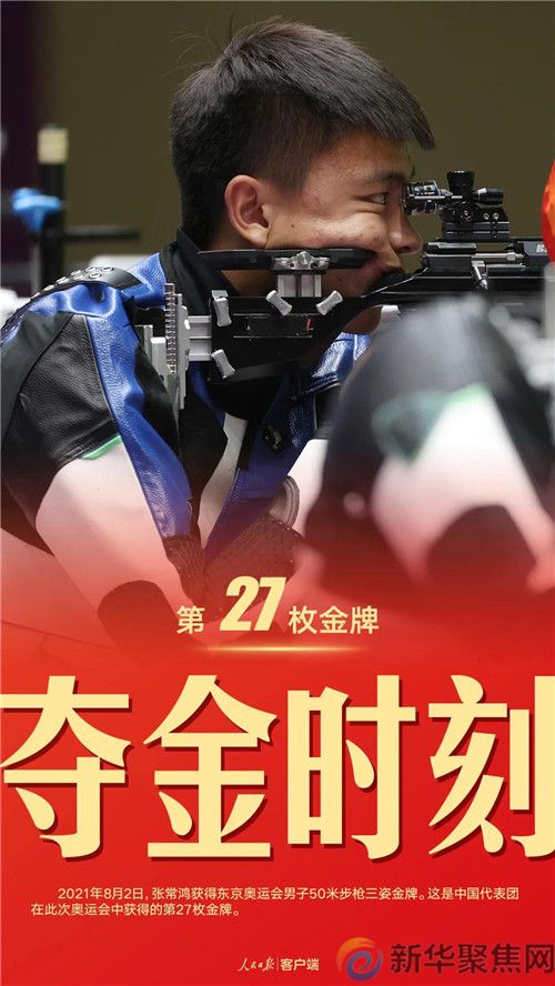 珍藏!中国军团东京奥运38金全记录(图27) 珍藏!中国军团东京奥运38金全记录(27)