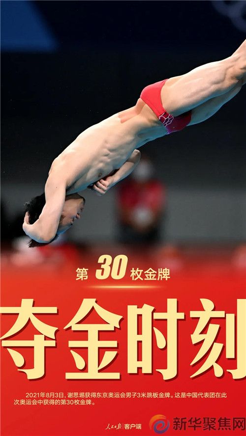 珍藏!中国军团东京奥运38金全记录(图30) 珍藏!中国军团东京奥运38金全记录(30)