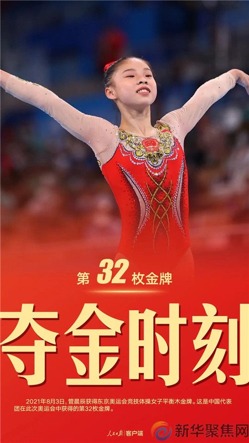 珍藏!中国军团东京奥运38金全记录(图32) 珍藏!中国军团东京奥运38金全记录(32)