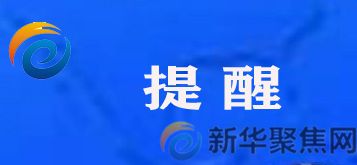 黄码男子借绿码混入致客运站停运5小时，拘！(图1)