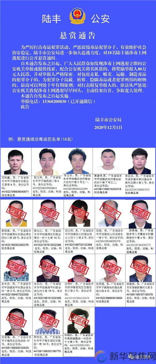 这5人，举报1个奖励80万！(2)