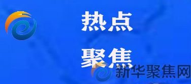 阿富汗局势发生重大变化，中美就此交换意见(图2)
