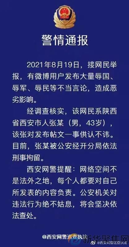 刑拘！(图1)