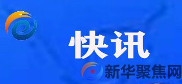 大连总指挥部重要通知(图1)