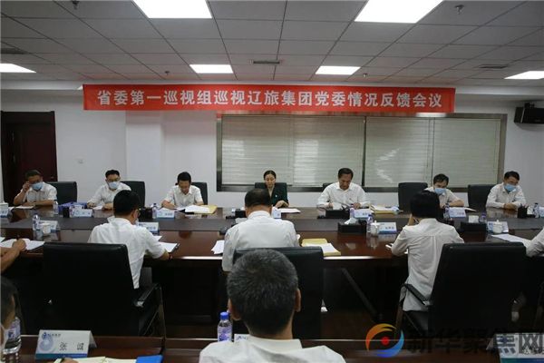 省委巡视组反馈十二届省委第十二轮巡视情况(图3)
