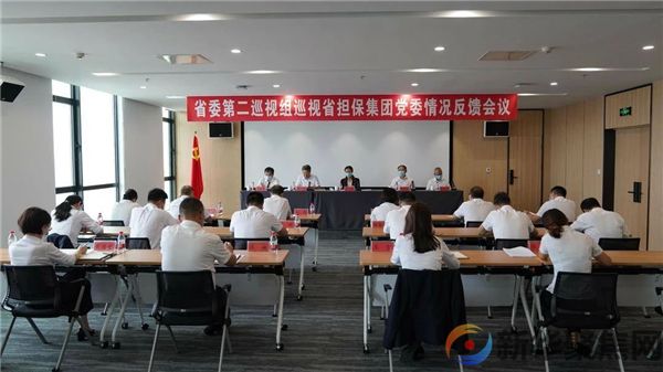 省委巡视组反馈十二届省委第十二轮巡视情况(图7)