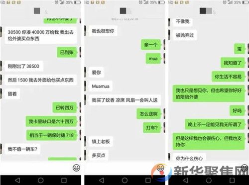 大学生“网恋”一个半月被骗318万!“女神”聊天话术曝光…(3) 大学生“网恋”一个半月被骗318万!“女神”聊天话术曝光…(3)
