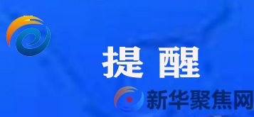 五名儿童误服“百草枯”  瓦房店妇婴医院儿一科成功救治(图1)