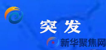 双兴商品城旁商铺起火，火势已得到控制