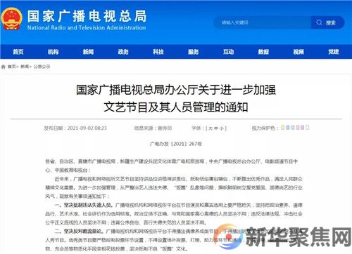广电总局明确！不得播出偶像养成类节目(2)