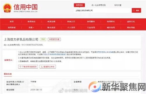 养乐多被罚45万！宣传益生菌防治新冠(1)