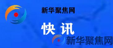 揪心！四川泸县发生6.0级地震 四川已启动二级地震应急响应(图1)