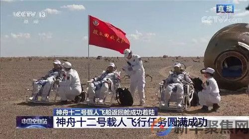 回到地球！行程码出示下……(图1)