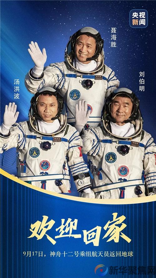 回到地球！行程码出示下……(图2)