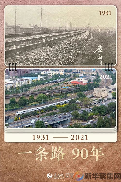 90年了，再也不是！再也不会！(图1)