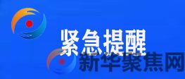 紧急！哈尔滨提醒参加这些婚礼的人员立即报备！(图1)