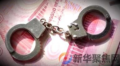 侵占公款潜逃13年，她被广场舞队友举报落网！(图3)