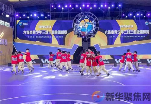 WAVE3大连市青少年三对三超级篮球赛普兰店区大区赛盛大启幕(图10)