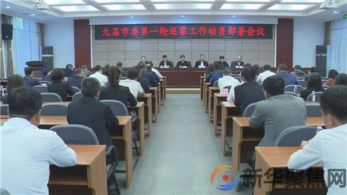 举报方式公布：瓦房店市委4个巡察组进驻被巡察单位(图1)