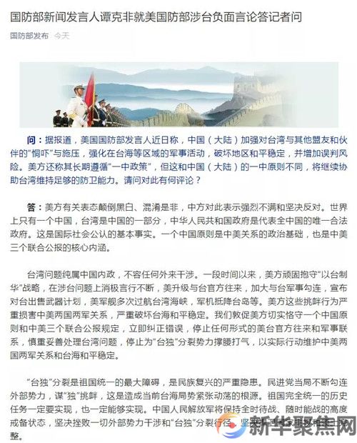 国防部：全时待战，随时能战！(图2)