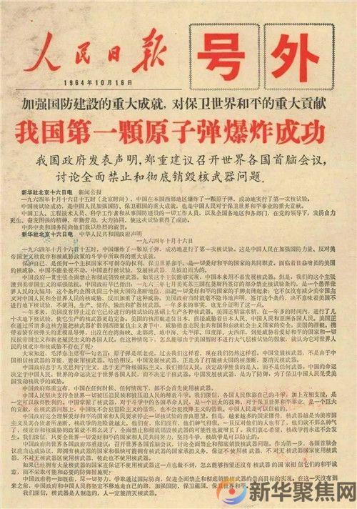 三张同一天的号外，见证一代代人的拼搏！(3)