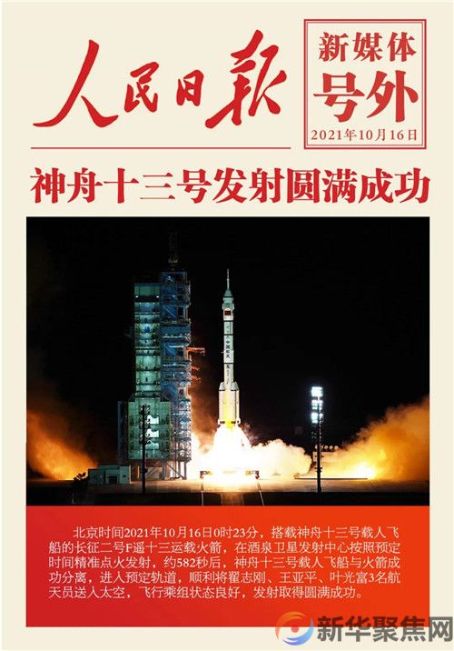 三张同一天的号外，见证一代代人的拼搏！(5)