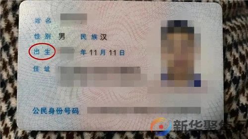 男子为改身份证上的俩字，竟怒扇民警耳光……拘了！(图2)